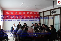山东省济南船舶检验局技术服务与交流座谈会