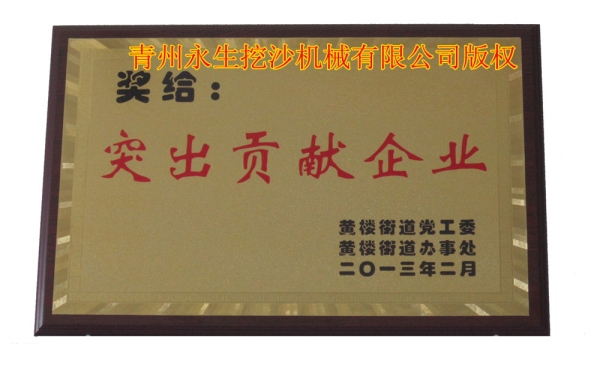 公司荣誉2